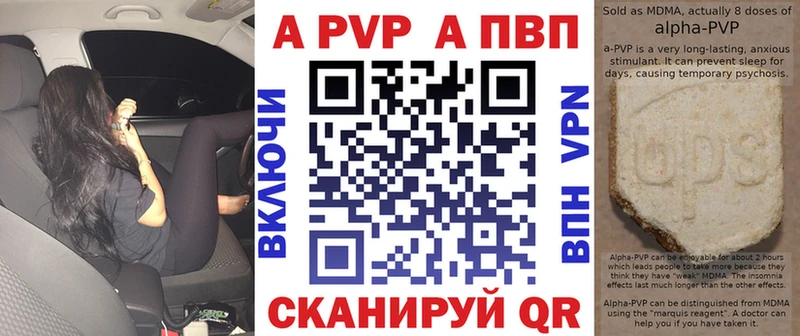 купить наркотик  кракен tor  Альфа ПВП крисы CK  Кузнецк 