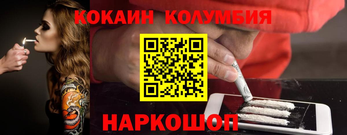 COCAIN  КОКАИН VHQ  Кузнецк  Вход с VPN  КОКАИН FishScale 
