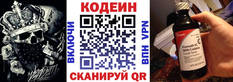 hydra ссылки  Кузнецк  Codein напиток Lean (лин) 