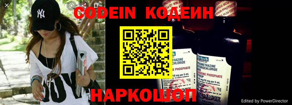 Кодеиновый сироп Lean напиток Lean (лин)  Вход с VPN  Кузнецк  даркнет сайт  Кодеиновый сироп Lean Purple Drank 