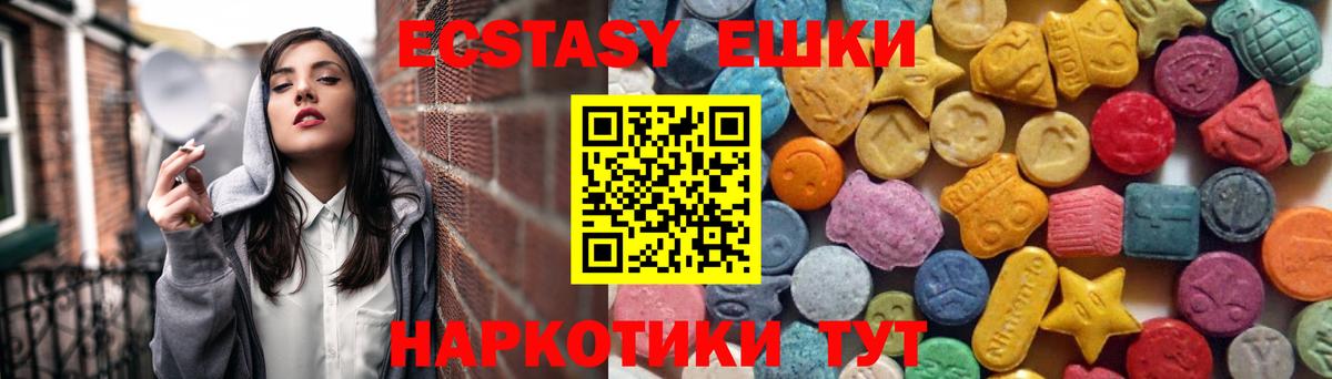 ЭКСТАЗИ 280мг Кузнецк
