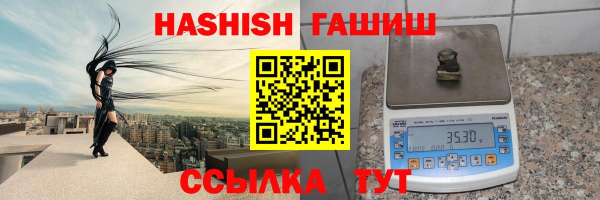 ГАШ Cannabis  Гашиш 40% ТГК  ГАШИШ  Вход с VPN  Кузнецк 