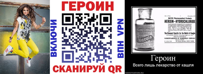 Героин хмурый  Кузнецк 