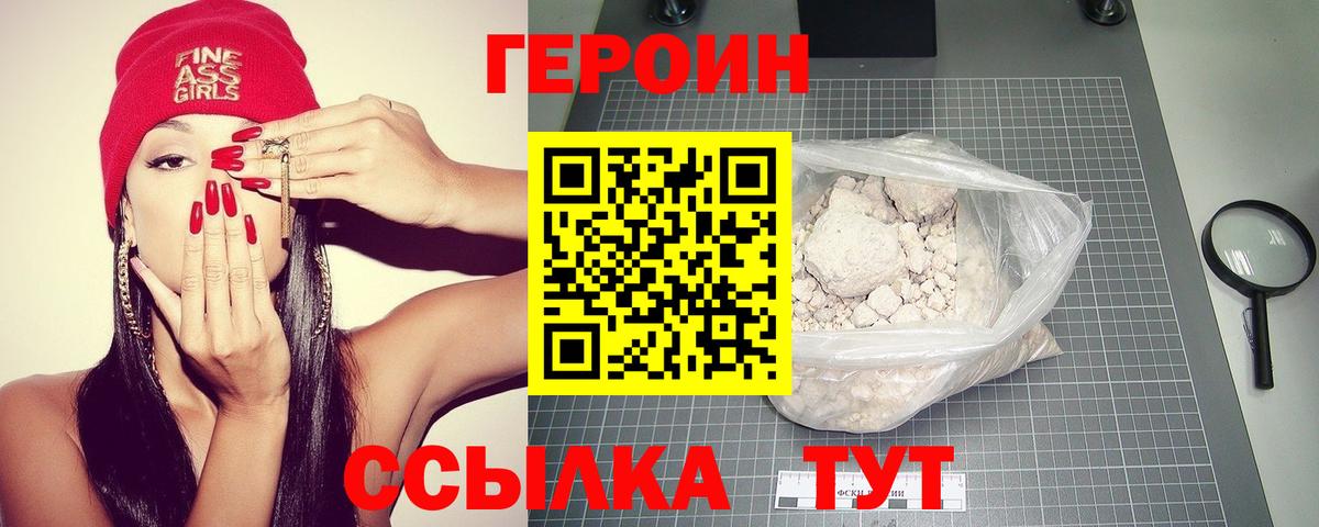Кузнецк  Героин белый  Вход с VPN 