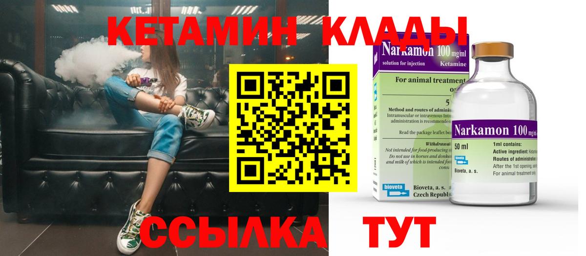 КЕТАМИН VHQ  КЕТАМИН ketamine  Вход с VPN  Кузнецк 