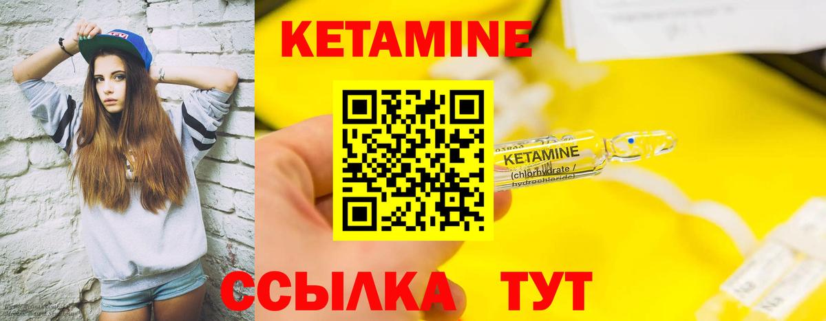 Кетамин ketamine Кузнецк