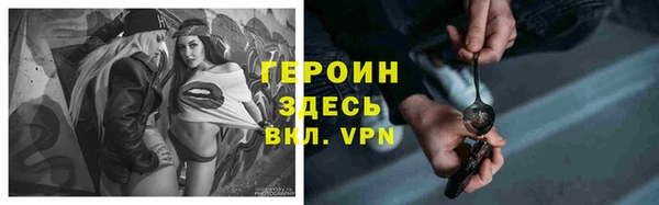 герыч Грязи