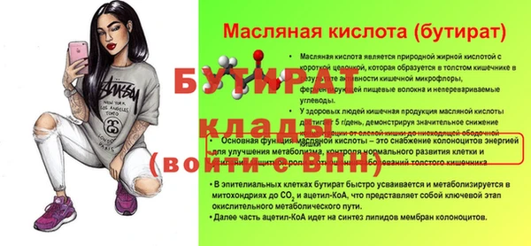 стафф Грязовец
