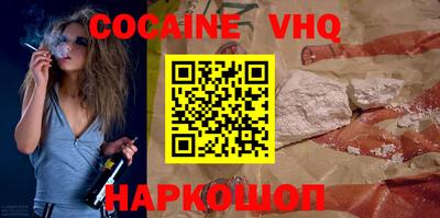 кокаин VHQ Ирбит