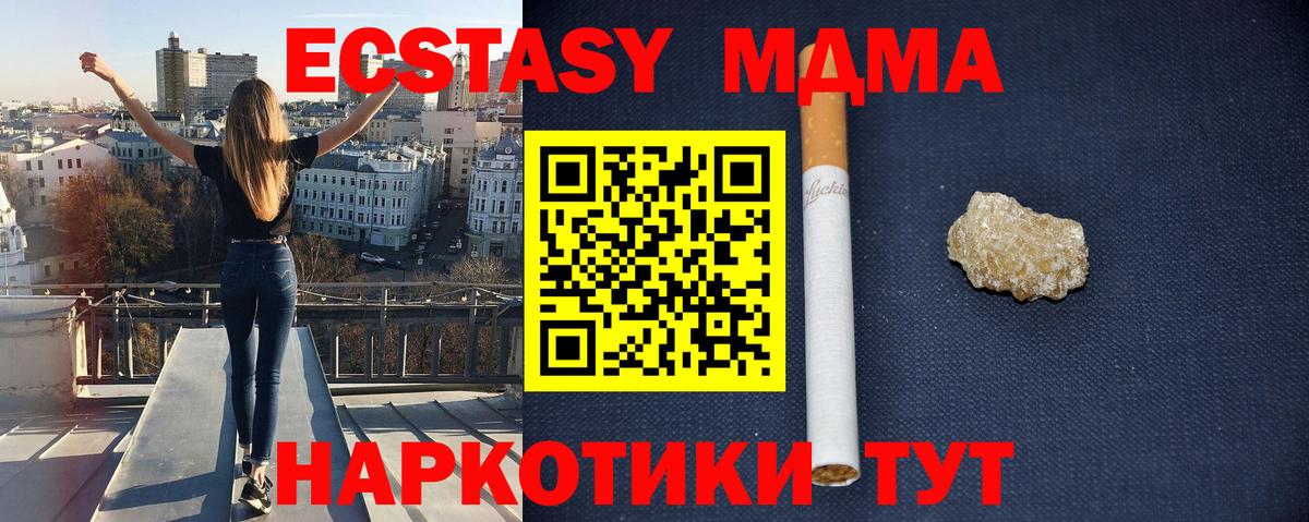 MDMA кристаллы Кузнецк