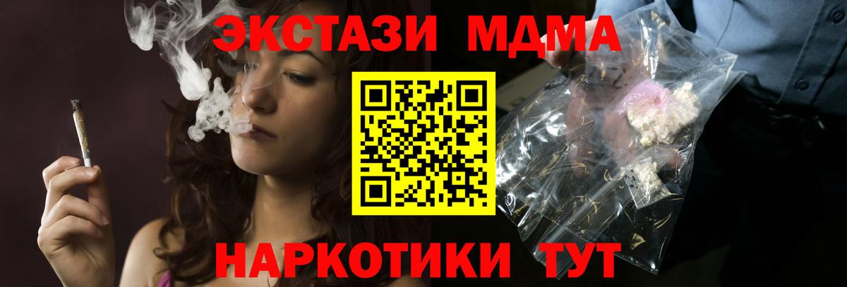 MDMA  MDMA молли  Вход с VPN  МДМА Molly  Кузнецк 