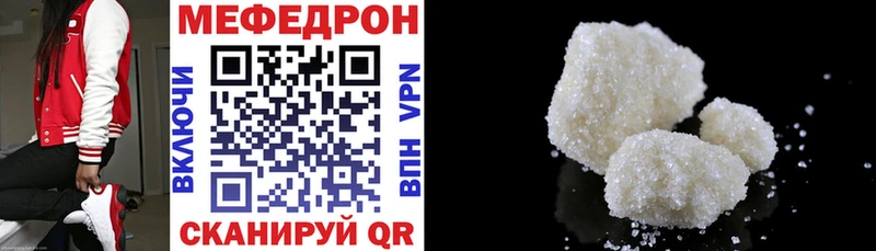 МЕФ mephedrone  даркнет сайт  Кузнецк 