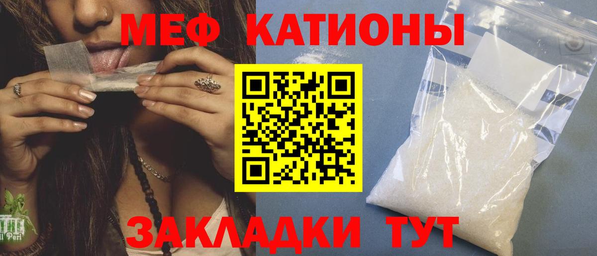 Меф  Кузнецк