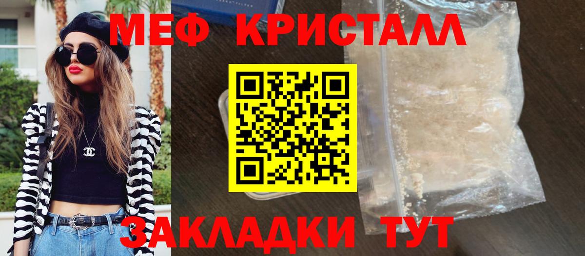 МЯУ-МЯУ  Мефедрон мука  Вход с VPN  МЕФ VHQ  Кузнецк 