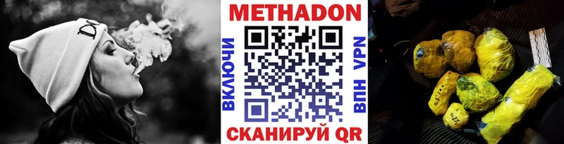 Метадон кристалл  наркошоп  Кузнецк 