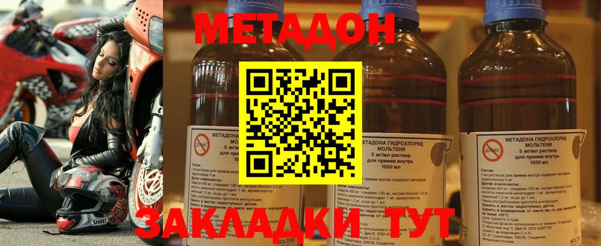 Метадон VHQ  МЕТАДОН methadone  Кузнецк  сайты даркнета телеграм  Вход с VPN 