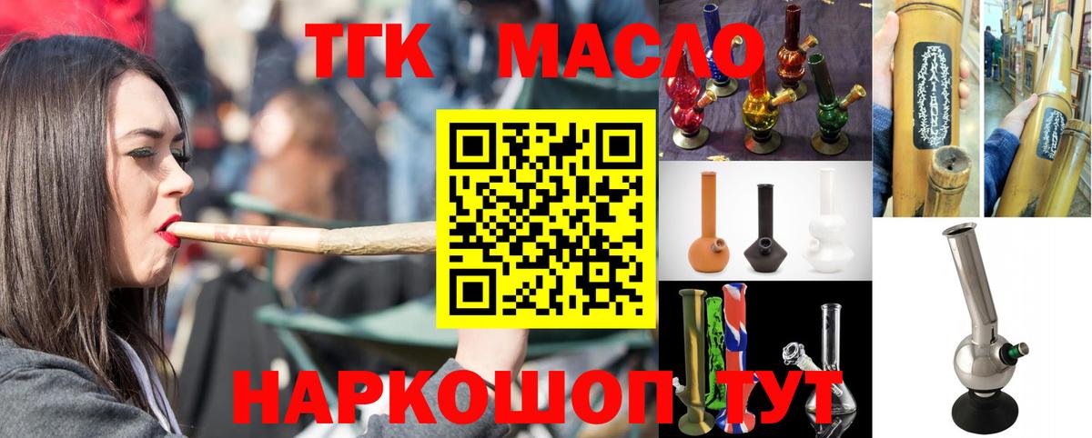 Дистиллят ТГК Wax Кузнецк
