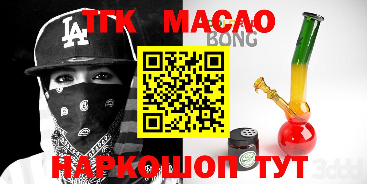 наркота  Вход с VPN  Дистиллят ТГК THC oil  Кузнецк  Дистиллят ТГК THC oil 