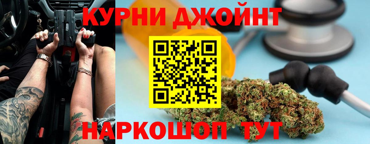 МАРИХУАНА тримм Кузнецк